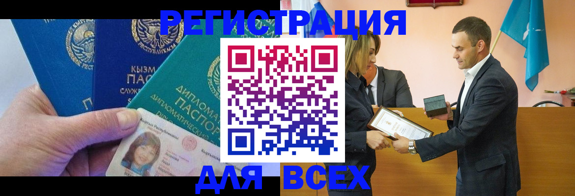 временная регистрация 2025 в Нальчике