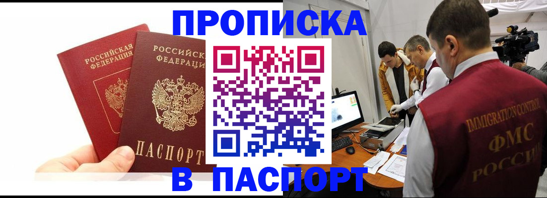 миграционный учет в Нальчике