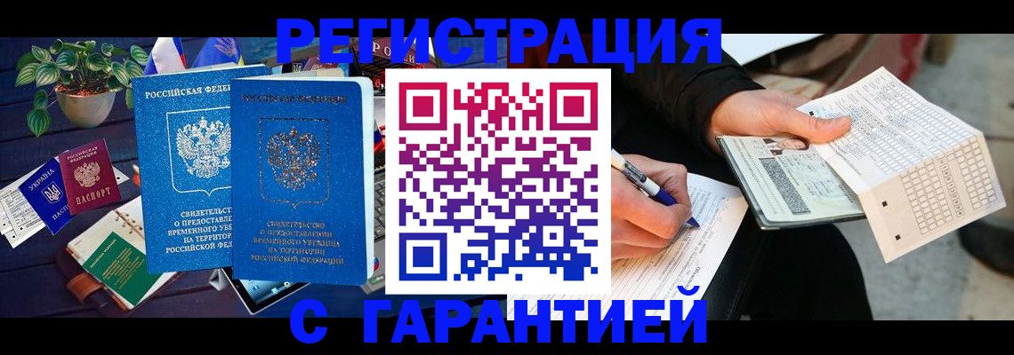 прописка иностранных граждан в Нальчике