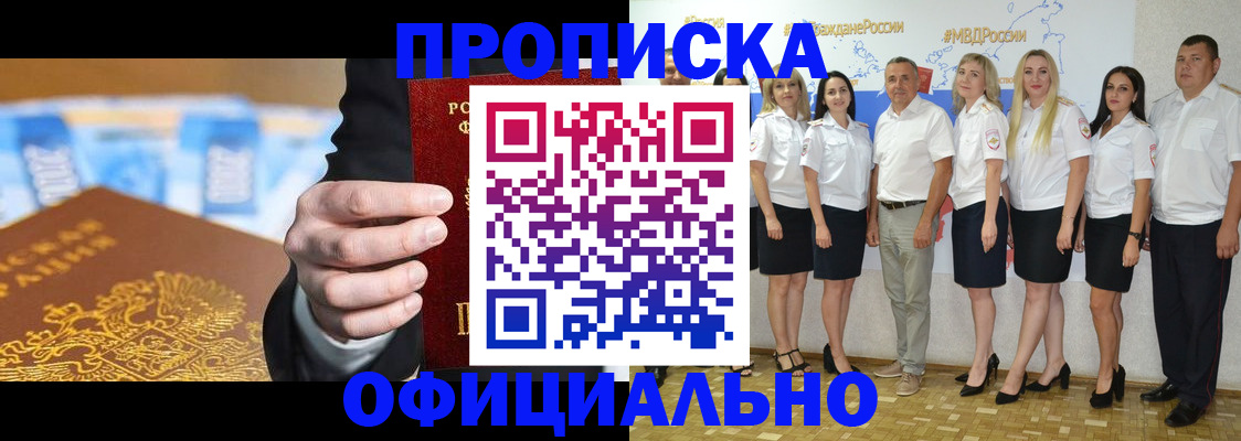 прописка ребенка в Нальчике